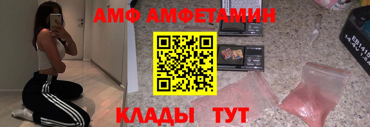 Тейково  АМФ  Amphetamine  Вход с VPN  Амфетамин Розовый 