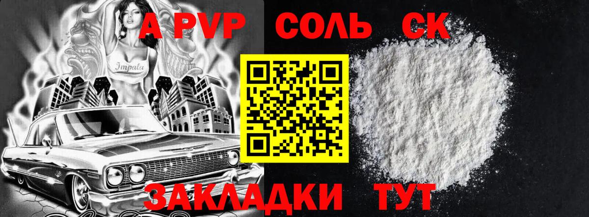Alfa_PVP СК КРИС Тейково