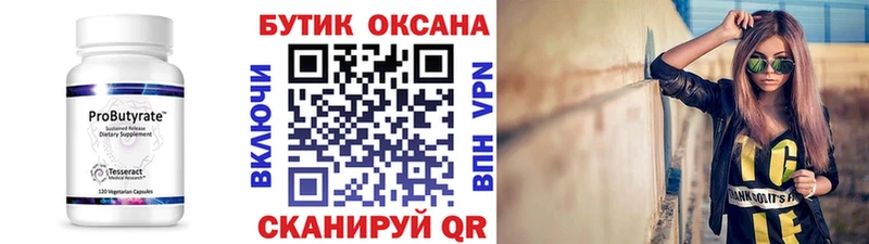 Бутират GHB  Тейково 