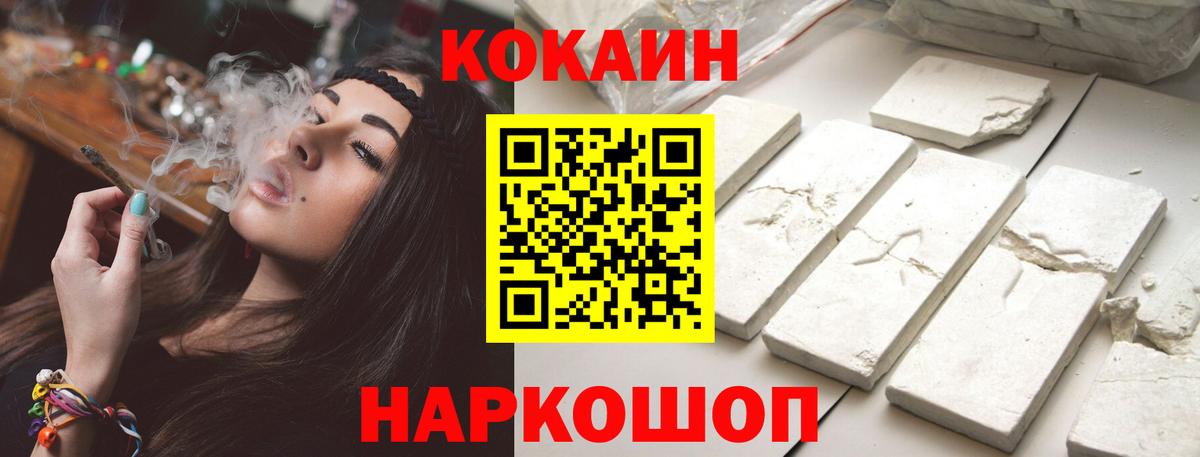 Тейково  Cocaine 97%  Вход с VPN 