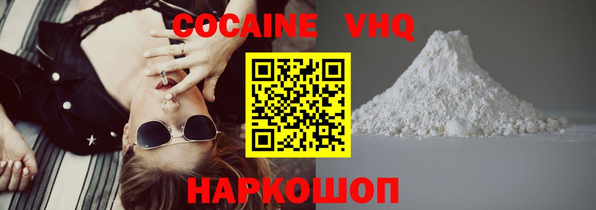 COCAIN Перу Тейково