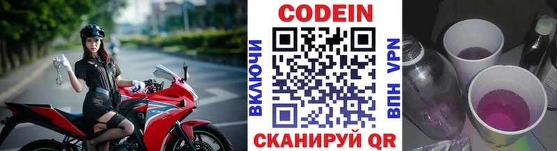 Codein напиток Lean (лин)  наркотики  Тейково 