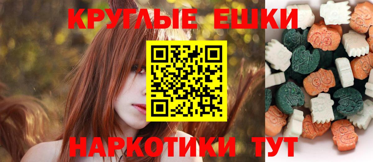 Тейково  ЭКСТАЗИ ешки  Ecstasy  Вход с VPN  Ecstasy Punisher 