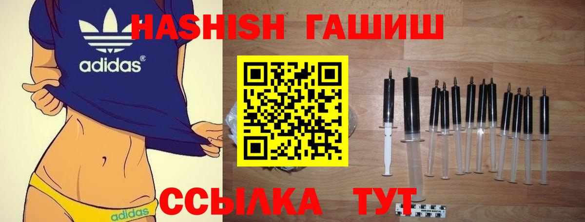 Гашиш  Гашиш ice o lator  Вход с VPN  ГАШ hashish  Тейково 