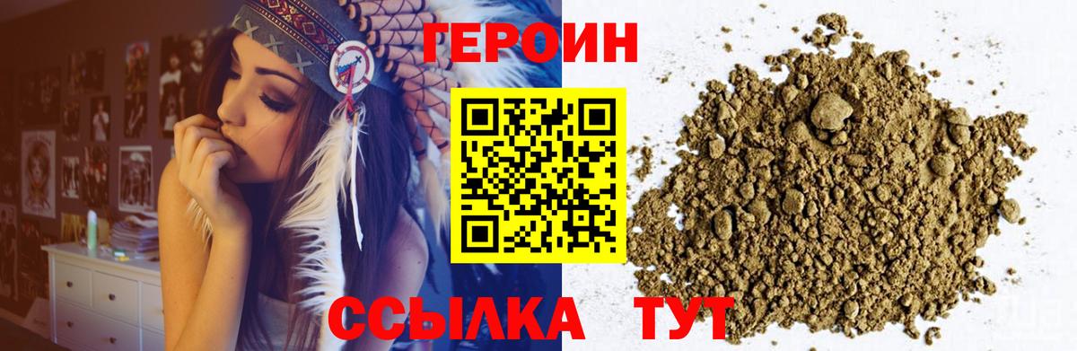 ГЕРОИН Афган  Вход с VPN  Тейково 