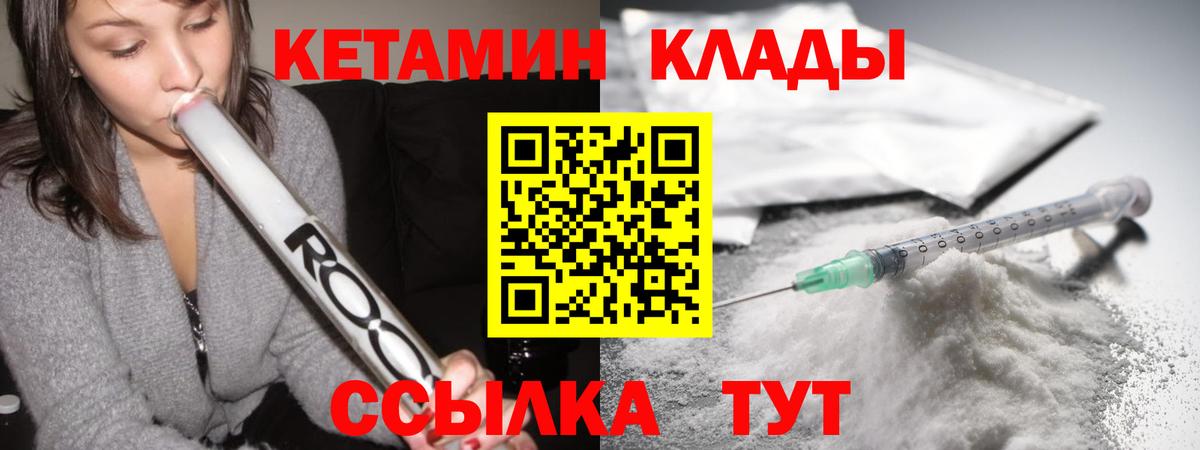 Тейково  Кетамин ketamine  Вход с VPN  Кетамин VHQ 