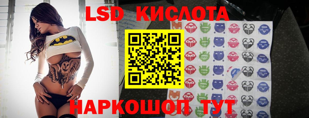 LSD-25 экстази кислота  ЛСД экстази ecstasy  ссылка на мегу зеркало  Тейково  Вход с VPN 