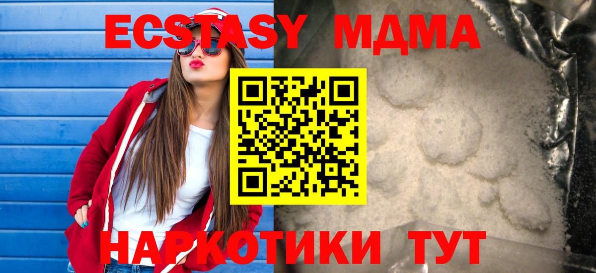 MDMA молли Тейково