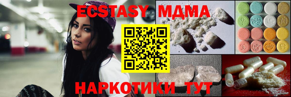 Тейково  МДМА Molly  MDMA Molly  Вход с VPN 