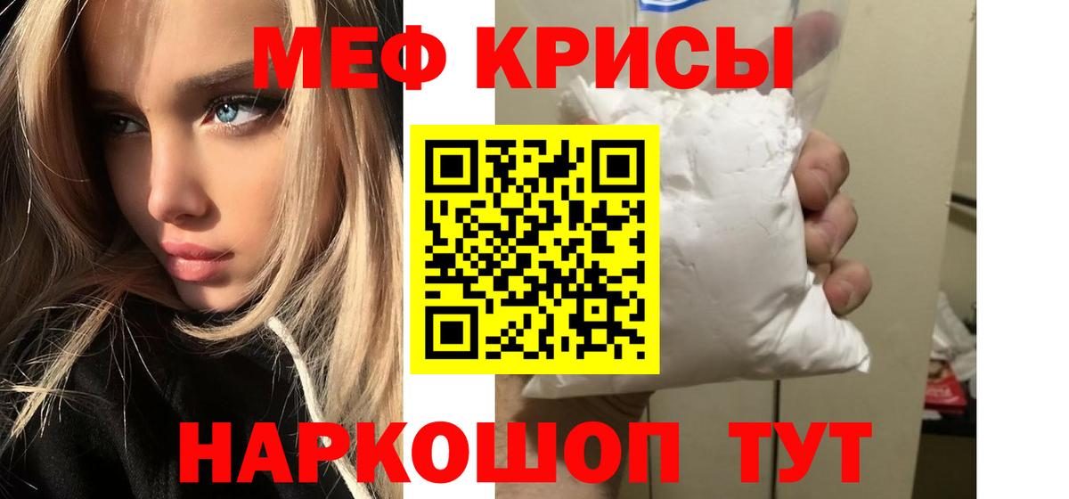 Мефедрон VHQ  МЕФ  Тейково  Вход с VPN  Мефедрон 4 MMC 