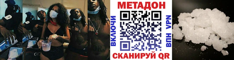 где найти наркотики  Тейково  МЕТАДОН methadone 