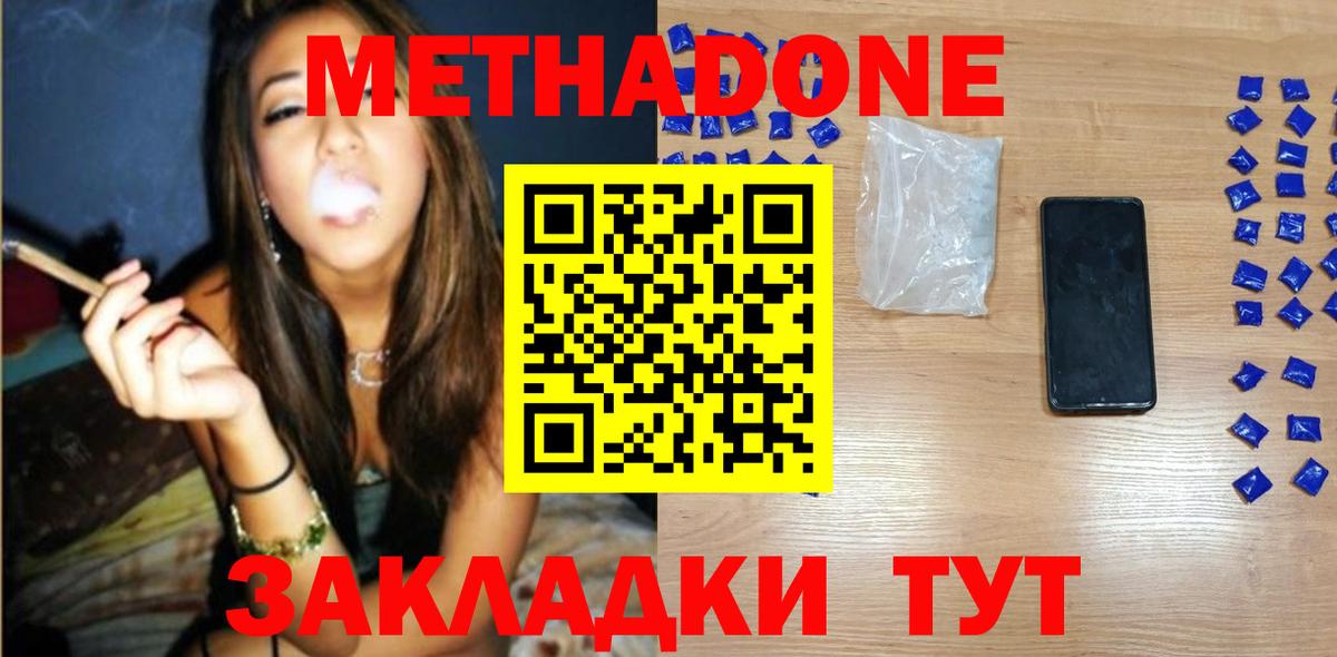 МЕТАДОН VHQ Тейково