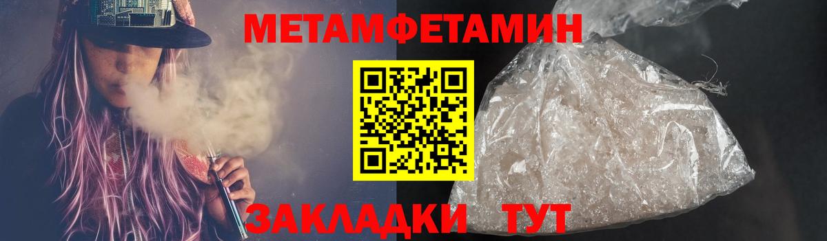Тейково  МЕТАМФЕТАМИН кристалл  Вход с VPN 