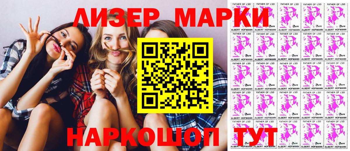 Марки 25I-NBOMe  Марки 25I-NBOMe 1,8мг  Тейково  Вход с VPN  Марки 25I-NBOMe 1,8мг 