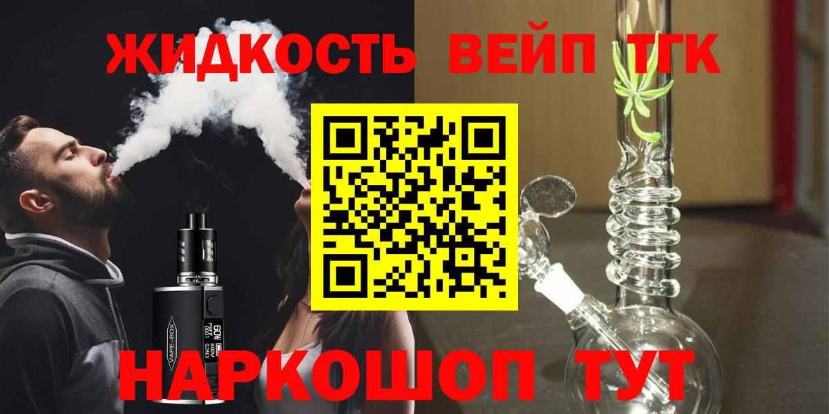 Дистиллят ТГК жижа Тейково