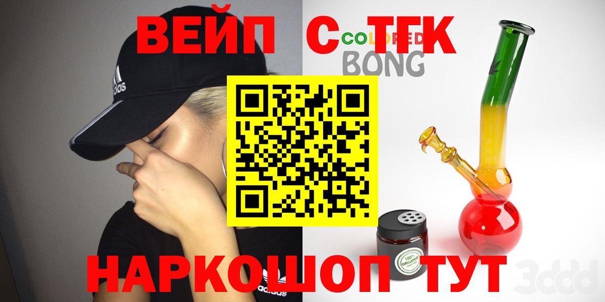 магазин  наркотиков  Вход с VPN  Тейково  Дистиллят ТГК жижа 