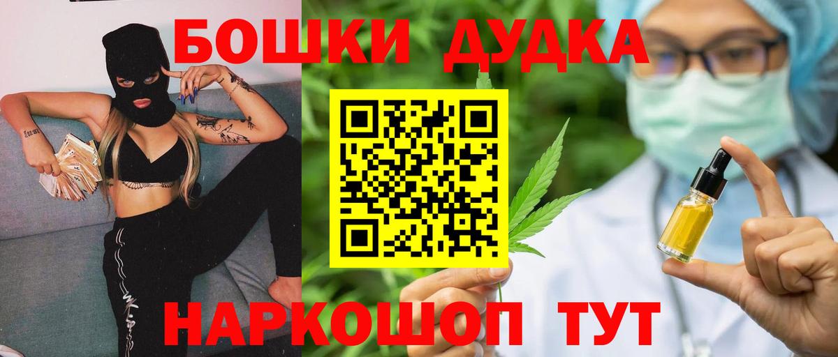 Марихуана LSD WEED  Марихуана VHQ  Тейково  Вход с VPN  Бошки Шишки White Widow  Бошки марихуана Ganja 